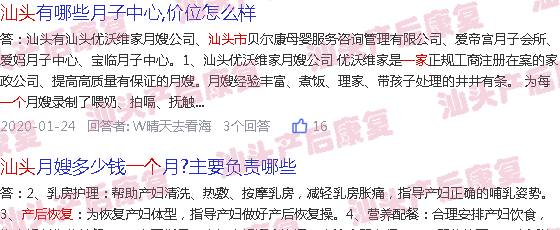  汕头哪里有产后修复中心-汕头开一家产后恢复