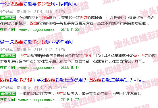  去汕头附一查nt需要预约吗-汕头26周做一下四维多少钱