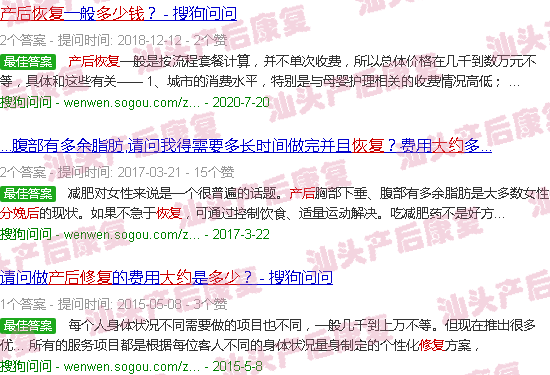  汕头天佑妇产医院生孩子可以报销医保吗-汕头做一套产后恢复大概要多少钱