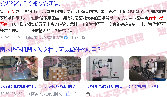  汕头不孕治疗医院排名-汕头不孕治疗