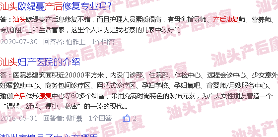  汕头产后修复-汕头做产后康复多少钱