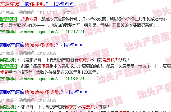  做产后修复一般价格是多少-汕头做产后修复要花多少钱
