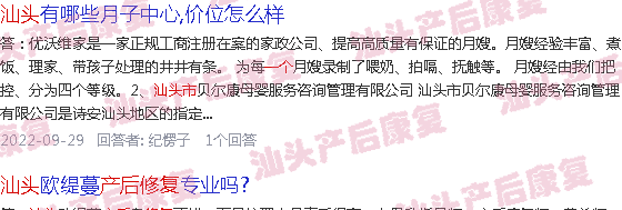  汕头产后修复医院-汕头产后修复多少钱一个疗程