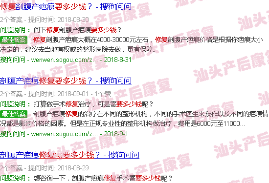  汕头产科-汕头做个产后修复要多少钱