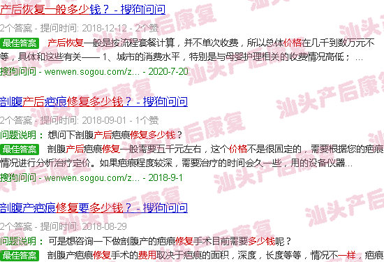  汕头产后修复大夫排名-汕头产后修复大概多少费用
