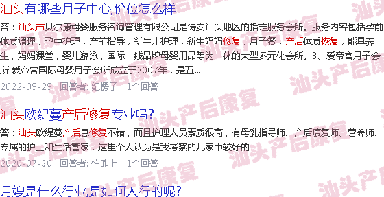  汕头中心医院有产后修复吗-汕头产后修复的费用一般是多少