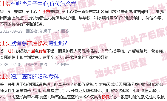  产后修复师全文免费阅读-汕头产后修复多少钱