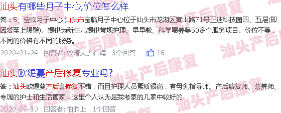  汕头产后修复医院-汕头产后修复大概要花多少钱