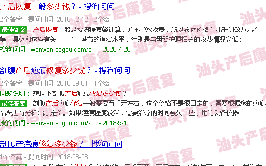  潮州产后修复-汕头产后修复花多少钱