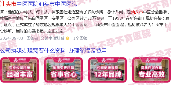  汕头附属第一医院,不孕检查多少钱-汕头不孕治疗费用