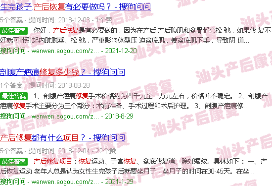  汕尾产后修复哪里做-汕头产后修复必做三大项目多少钱