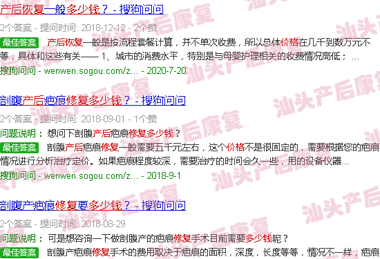  汕头中心医院有产后修复吗-汕头产后修复价格多少钱