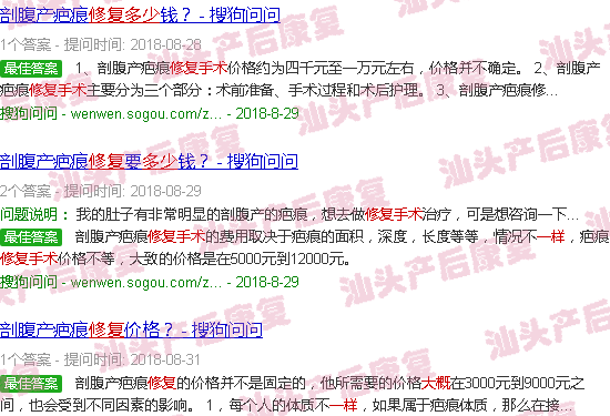  产后撕裂修复-汕头产后撕裂修复手术一般多少钱