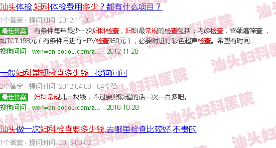  妇科常规未婚是否能检-汕头妇科常规检查要多少钱