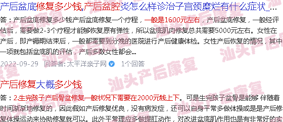  汕头产后修复培训学校-汕头产后修复骨盆需要多少钱