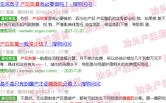  潮州产后修复-汕头产后修复腹直肌多少钱