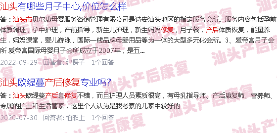  汕头产后康复中心-汕头一般产后修复要多少钱