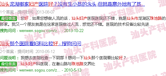  汕头珠池新村旧改项目-在汕头珠池路哪里妇产好
