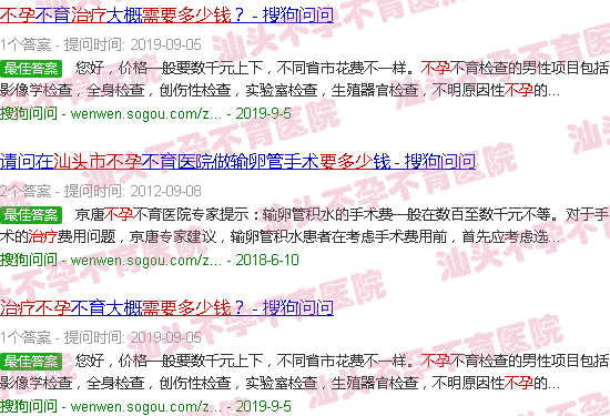  汕头附二不孕不育针挑科-汕头不孕治疗需要多少钱