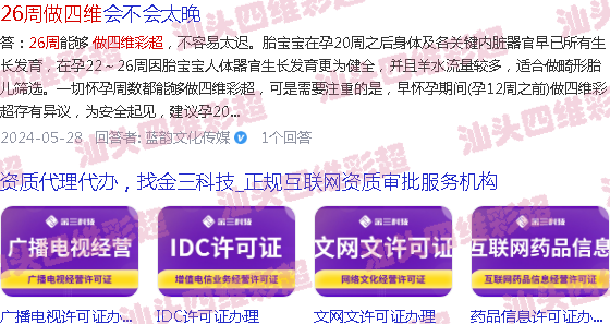  汕头天佑妇产医院做四维多少钱-汕头26周做四维彩超