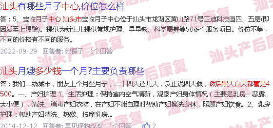  汕头产后恢复中心有哪些-汕头一般产后恢复中心多少钱