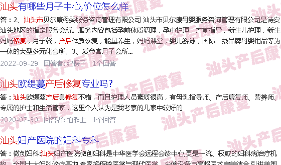  汕头产后修复培训班-汕头一般产后修复需要多少钱