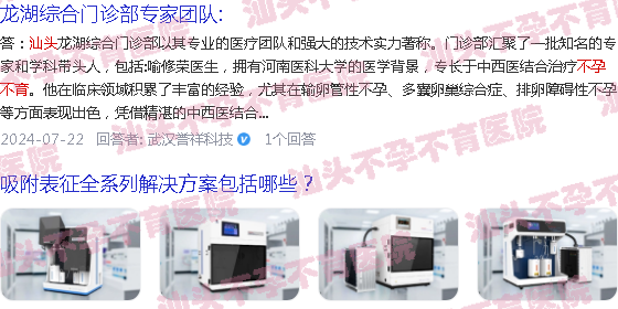  汕头不孕症医院排名-汕头不孕症医院