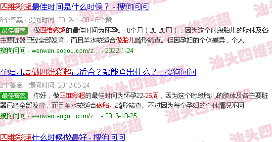 汕头孕妇照-汕头26周做胎儿四维彩超