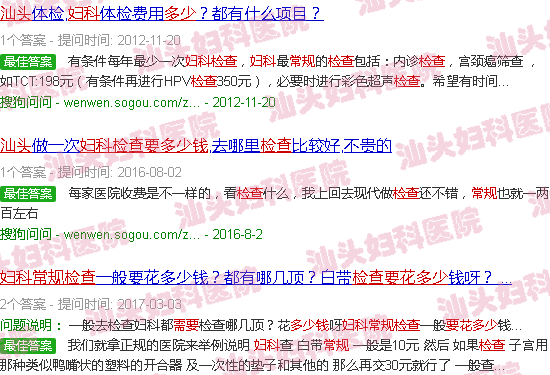  汕头妇科常规检查多少钱-汕头妇科常规检查需要多少钱
