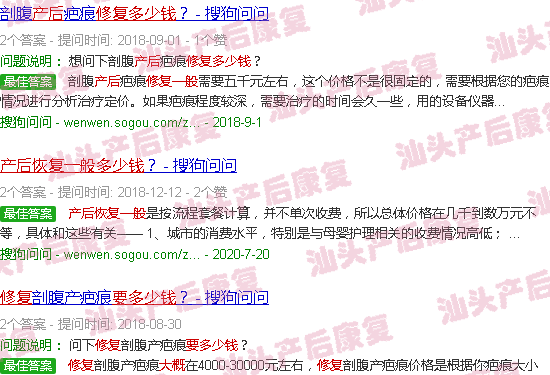  汕头产后修复医院-汕头一般做产后修复要多少钱