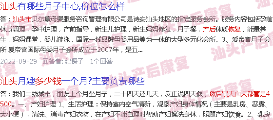  汕头月子餐-汕头一般产后恢复要多少钱