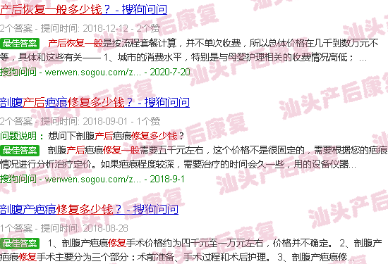  汕头产后修复培训学校-汕头一般产后修复多少钱