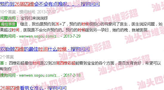  汕头四维彩超多少钱-汕头26周四维B超时间好吗