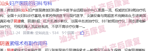  汕头哪个医院有产后修复-汕头修复产后阴道多少钱