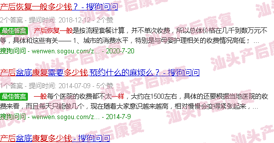  汕头天佑妇产医院月子中心收费多少-汕头一般产后恢复多少钱