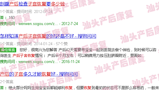  产后医院推荐子宫恢复有用吗-汕头产后子宫恢复多少钱