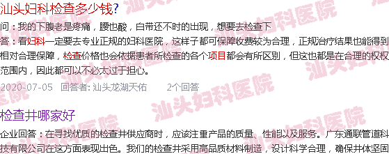  汕头妇科体检-汕头妇科常规检查项目多少钱