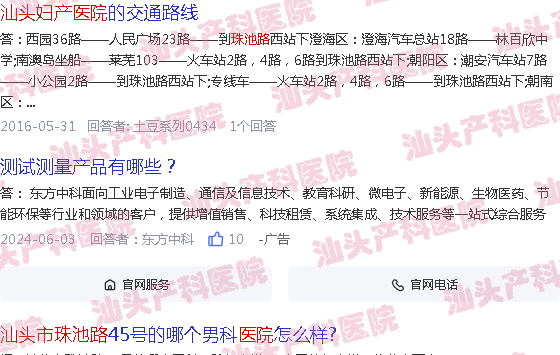  汕头珠池路泌尿科是正规医院吗-在汕头珠池路好的妇产医院