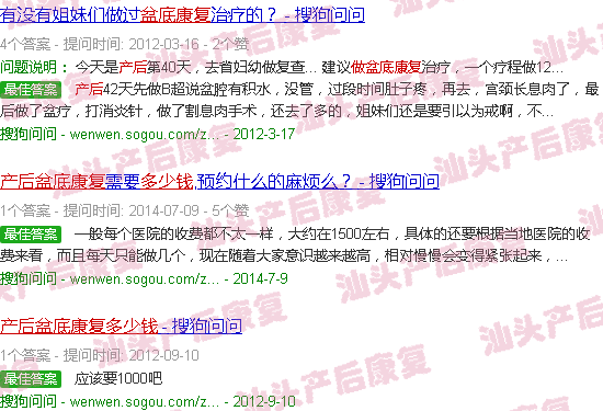  产后盆底检查多少分合格-汕头产后做盆底康复多少钱