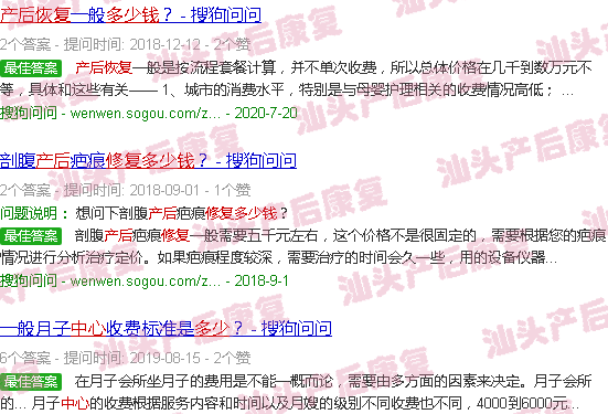  汕头产后修复医院-汕头产后修复中心多少钱