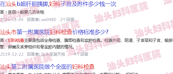  汕头彩超1100-汕头妇科彩超检查费用