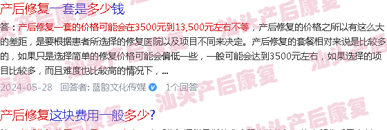  汕头产后修复医院-汕头做产后修复多少价格