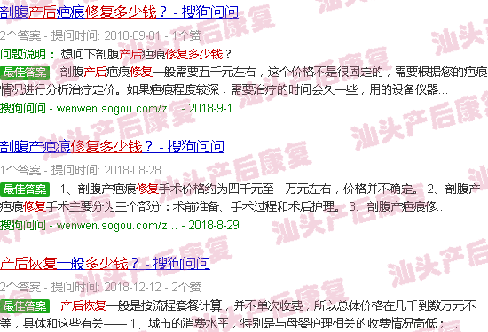  汕头做产后修复的医院-汕头做产后修复多少钱