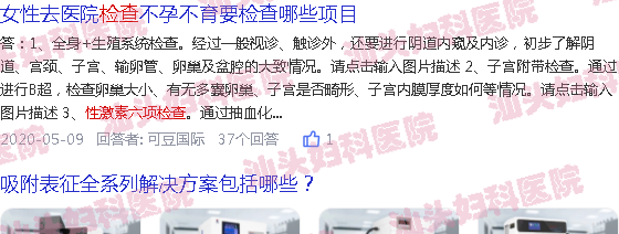 汕头妇科检查多少钱-汕头妇科性激素六项检查