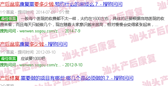  产妇做盆底的费用-汕头做产后盆底修复要多少钱