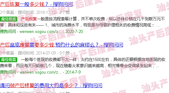  汕头中心医院有产后修复吗-汕头做产后恢复要多少钱