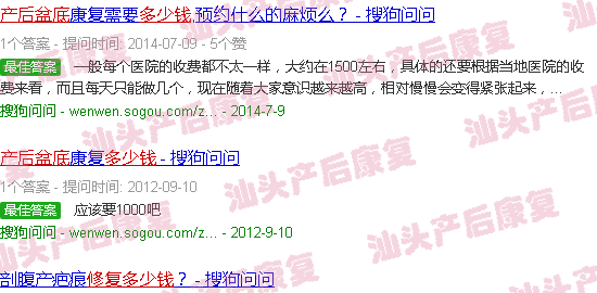  产后盆底康复治疗费用-汕头做产后盆底修复多少钱