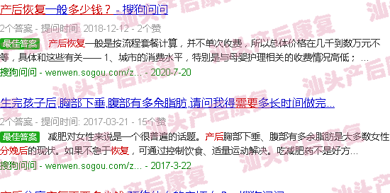  汕头月子中心-汕头做产后恢复需要多少钱?