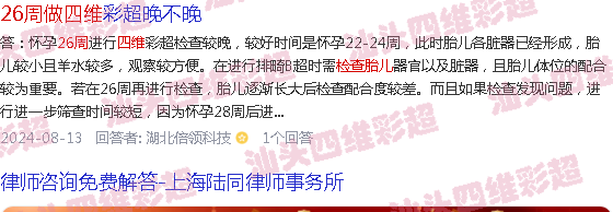  胎儿偏大一周怎么办-汕头26周胎儿做四维