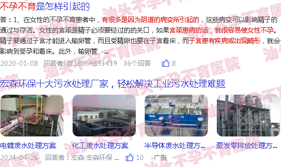  吴奇隆不孕原因-汕头不孕的原因有哪些